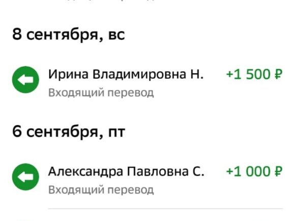 Благодарность за денежные переводы