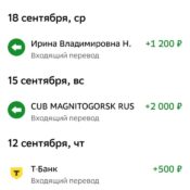 Благодарность за денежные переводы