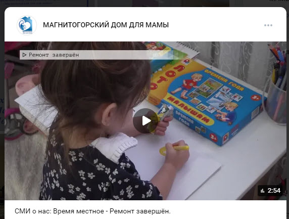 СМИ о нас: Время местное – Ремонт завершён.