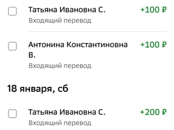 Благодарим за финансовую помощь!