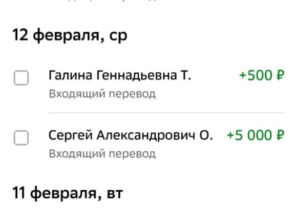 Благодарность за пожертвования!