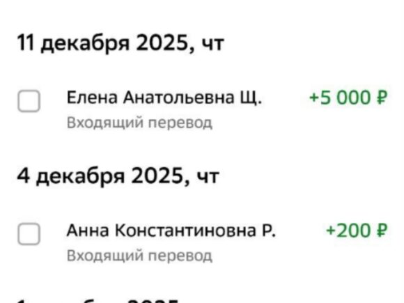 декабрь 2025