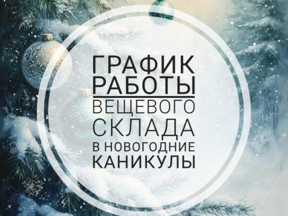 Каникулы